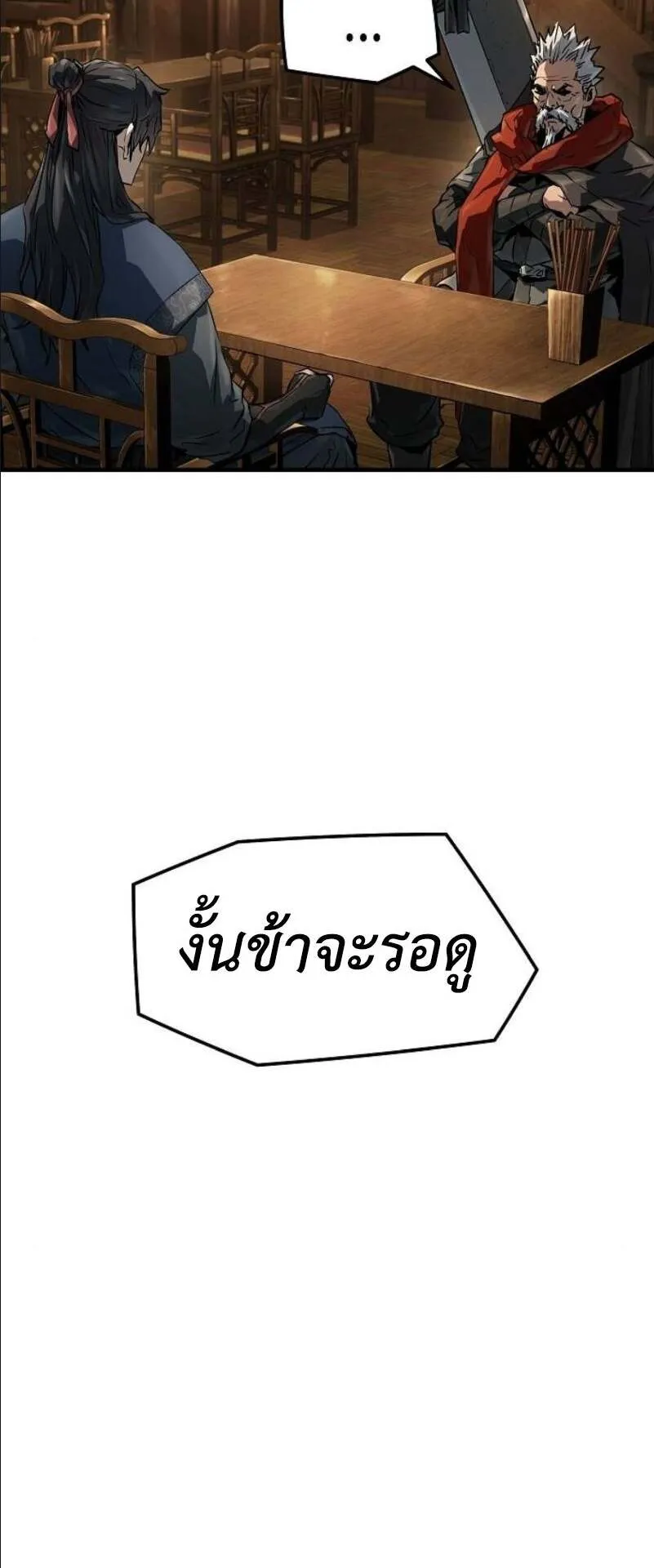 Absolute Regression ตอนที่ 36 หน้า 22