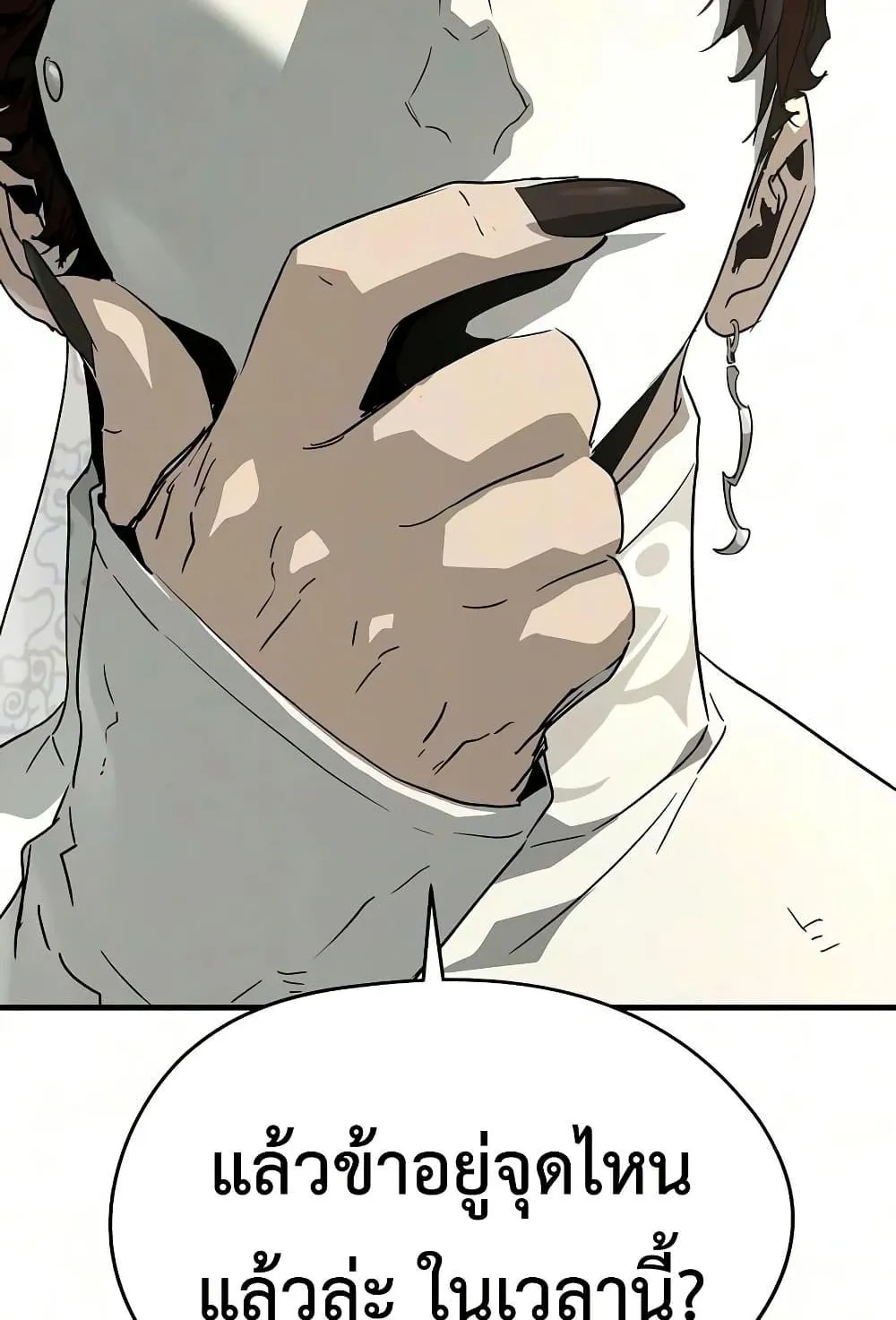 Absolute Regression ตอนที่ 104 หน้า 54