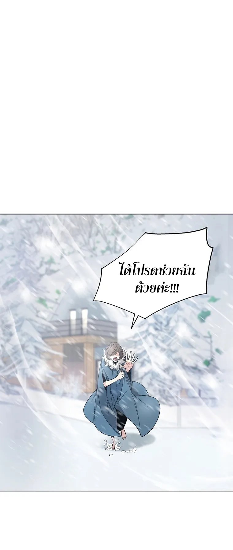 Heavenly Demon Instructor ตอนที่ 7 หน้า 76