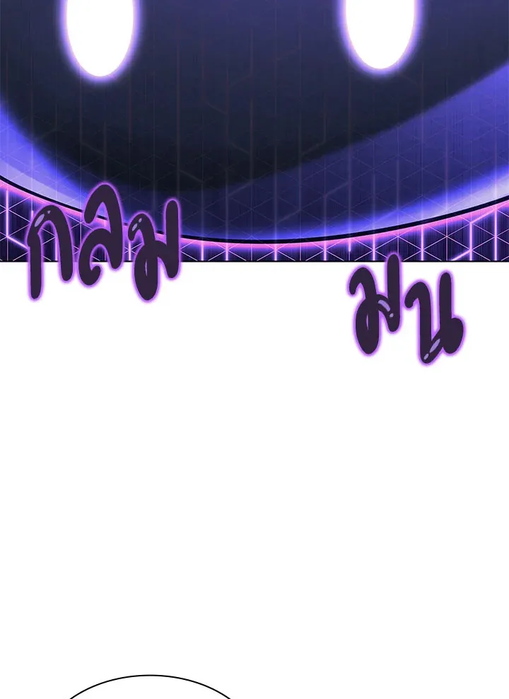 Overgeared ตอนที่ 124 หน้า 57