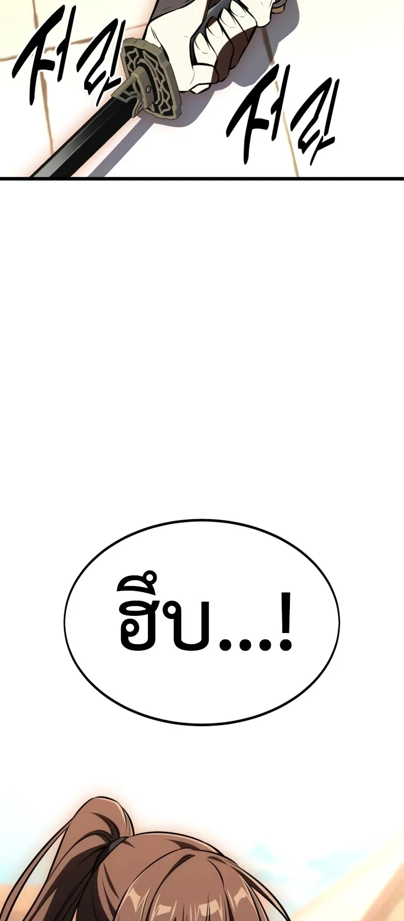 I Killed an Academy Player ตอนที่ 20 หน้า 128