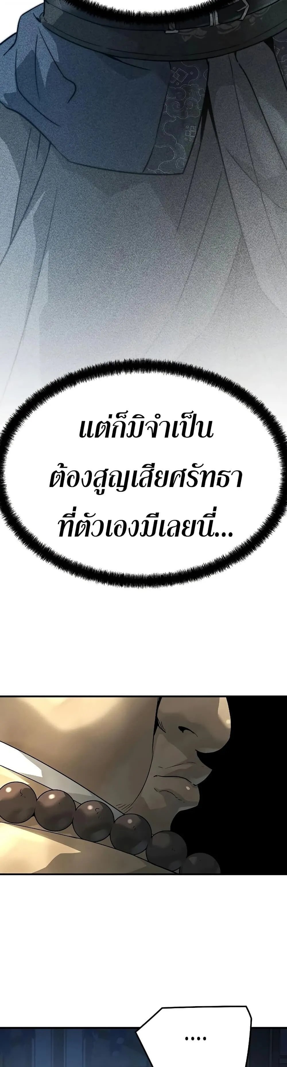 Absolute Regression ตอนที่ 98 หน้า 43
