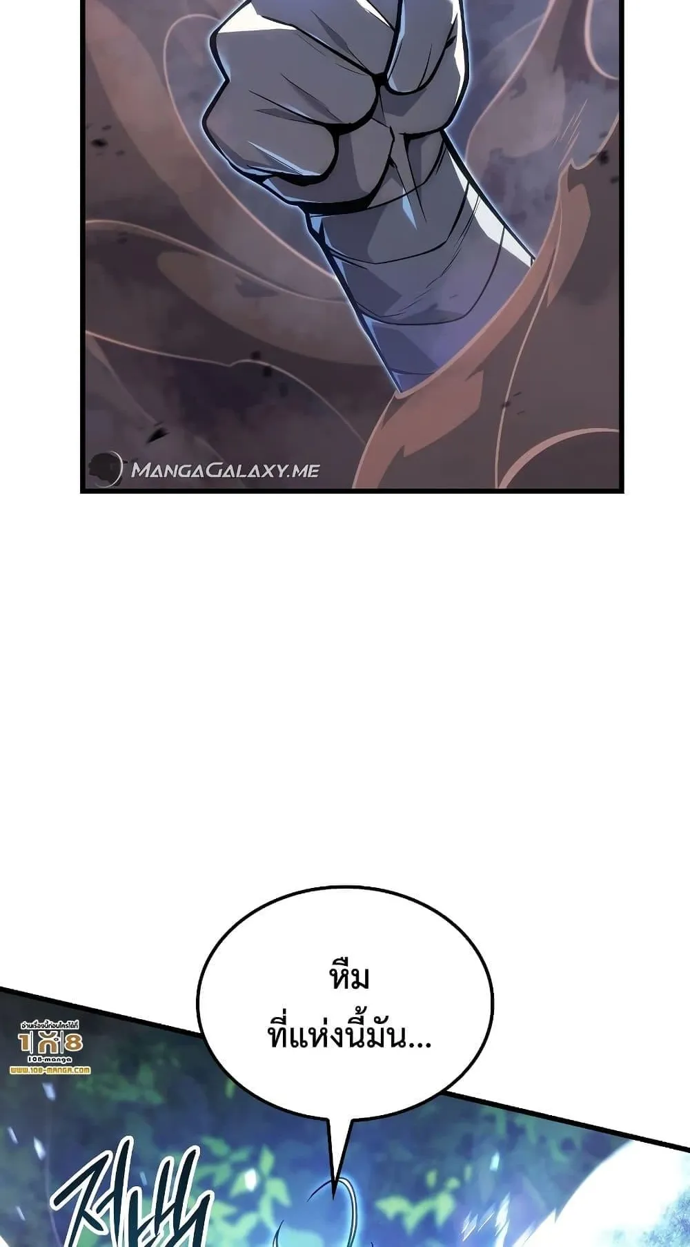 Ice Lord ตอนที่ 2 หน้า 96