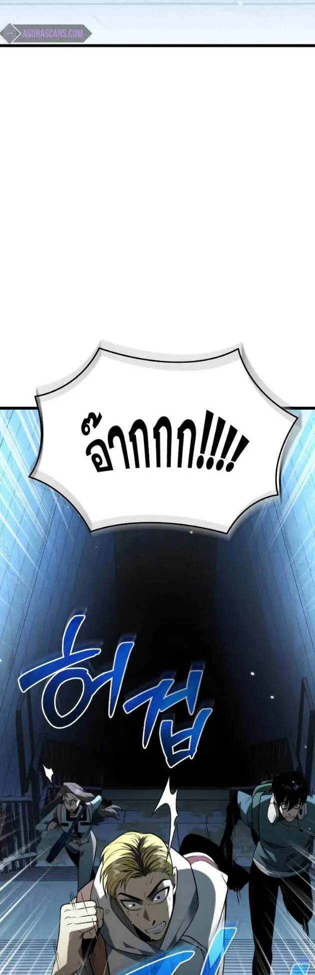 Reincarnator ตอนที่ 9 หน้า 25