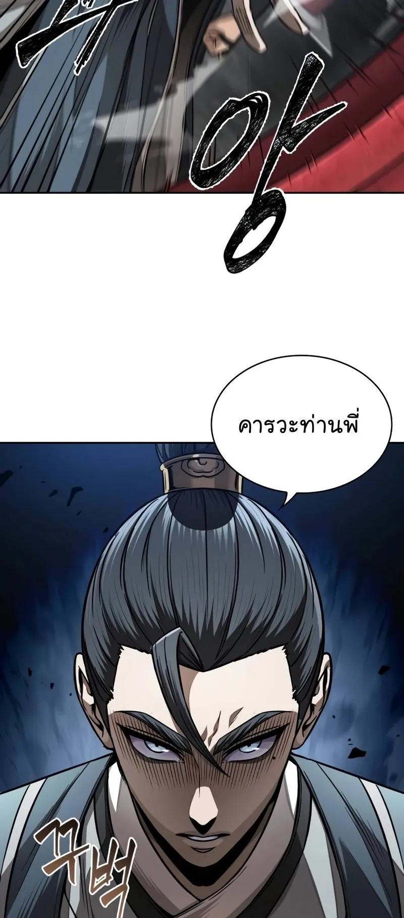 Nano Machine Chapter 210 หน้า 36