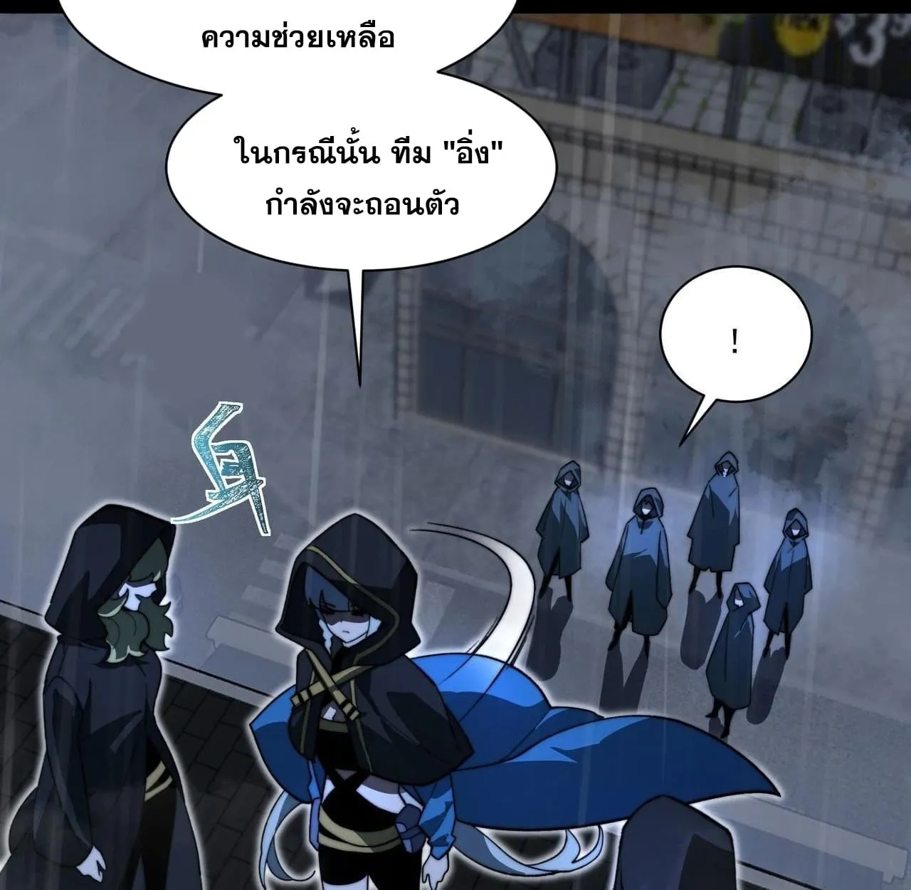 After breaking up with the school beauty, I became a martial arts master ตอนที่ 8 หน้า 89