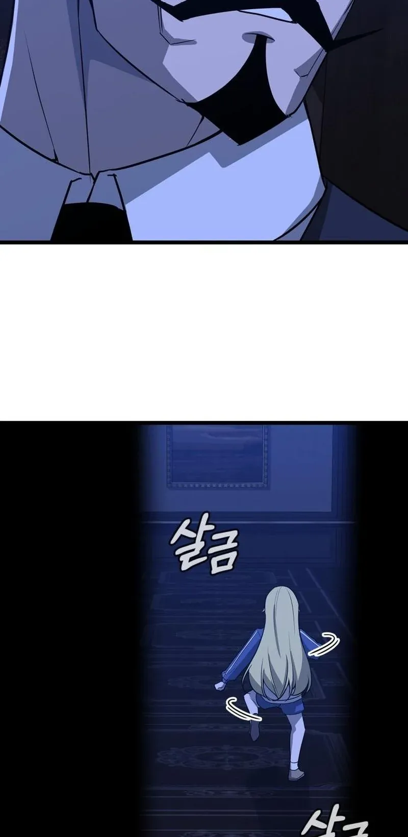 I Became the Academy Villain’s Daughter ตอนที่ 3 หน้า 57