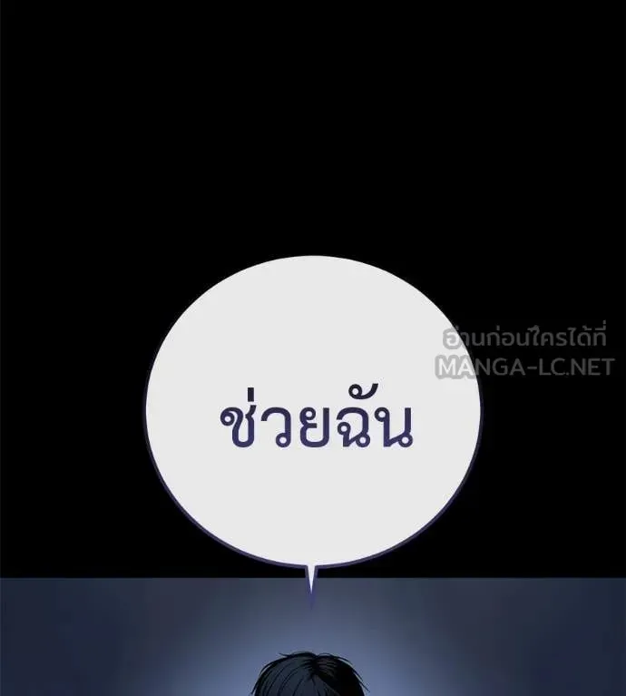 Red Shirt ตอนที่ 27 หน้า 166