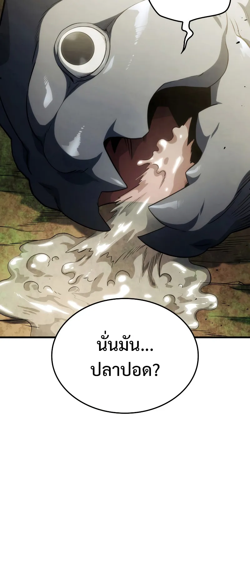 Revenge of the Iron-Blooded Sword Hound ตอนที่ 41 หน้า 27
