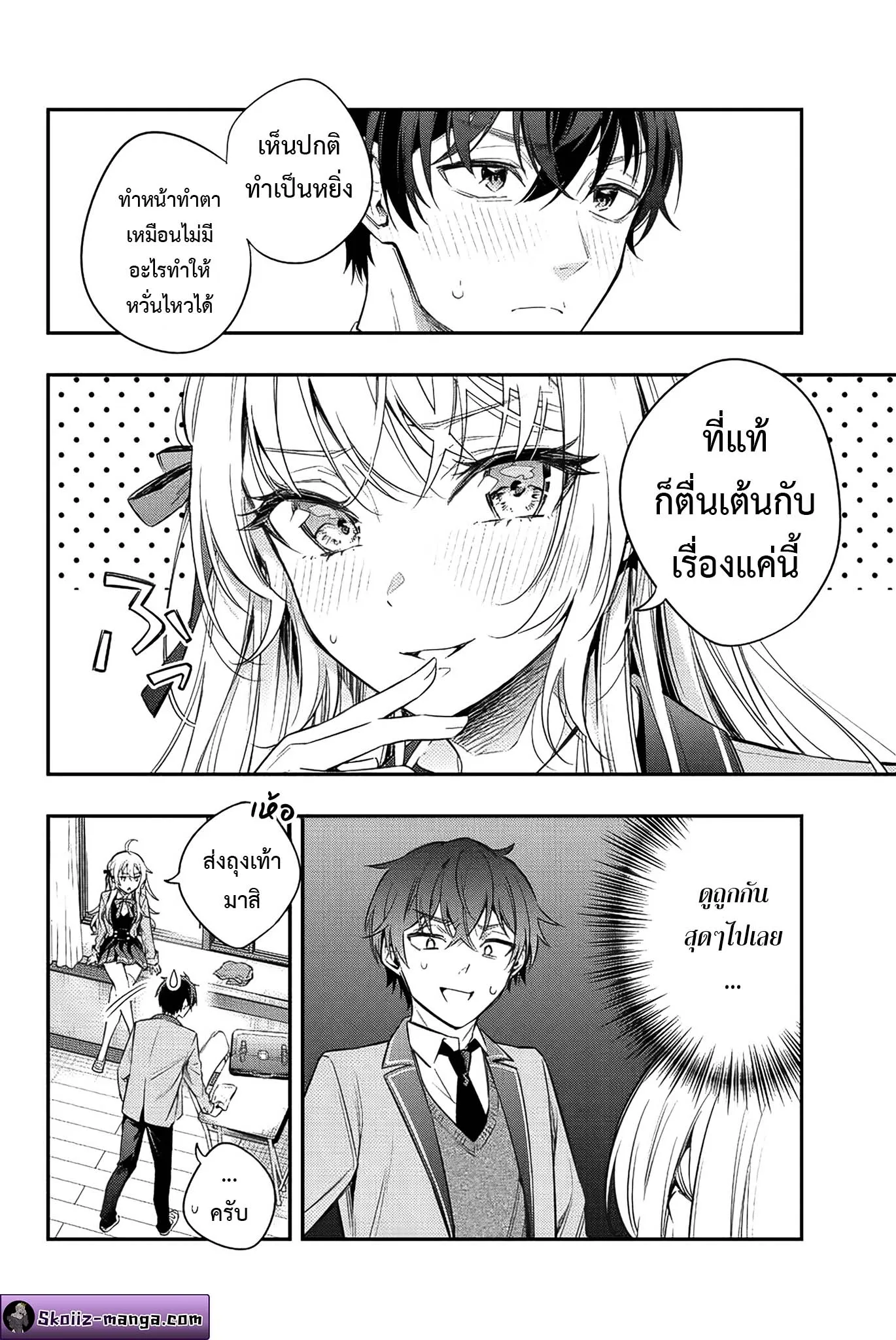 Tokidoki Bosotto Roshiago de Dereru Tonari no Alya-san ตอนที่ 6 หน้า 14