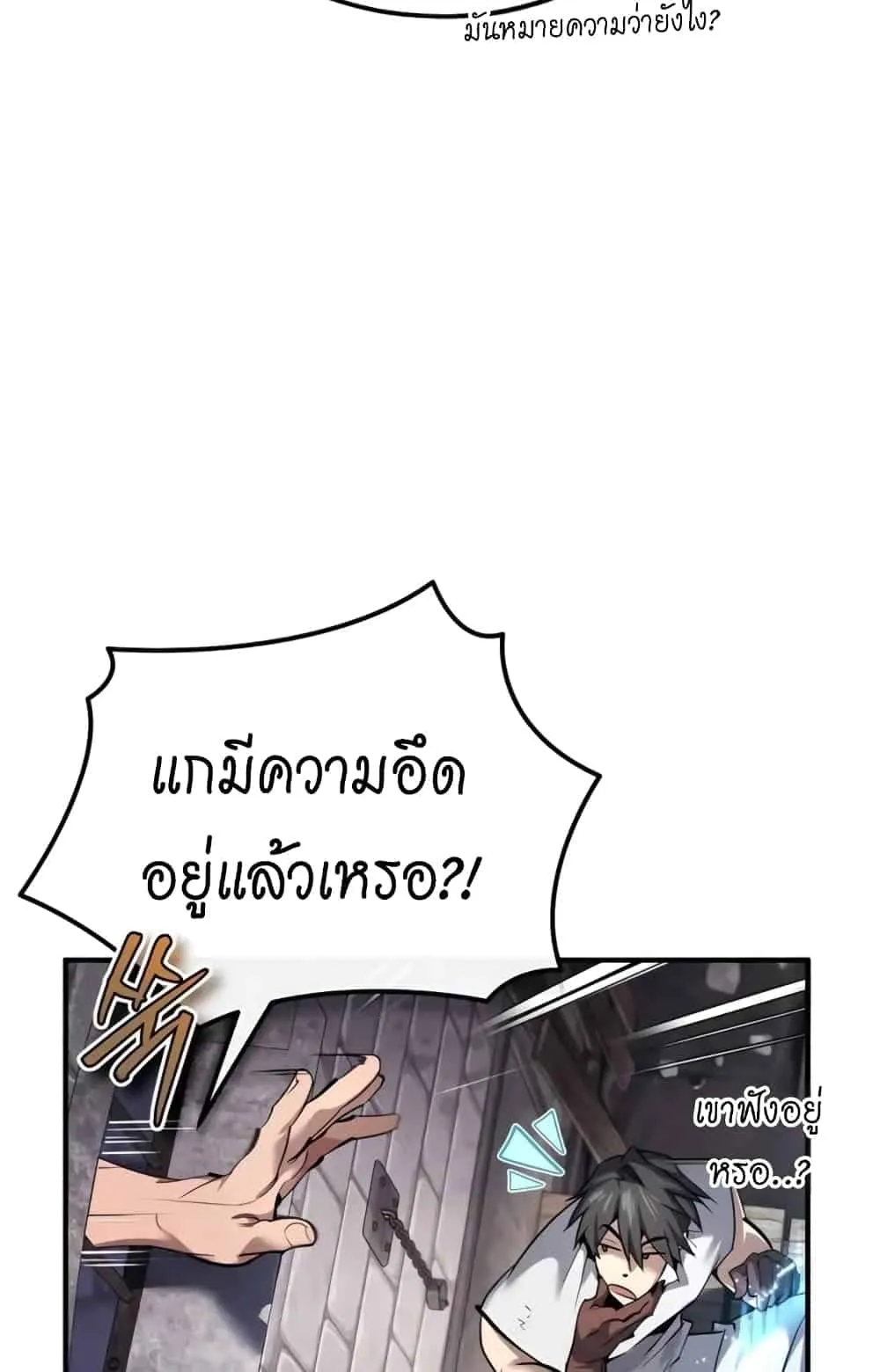 There’s No Such Thing as a Bad Hero in the World ตอนที่ 1 หน้า 159