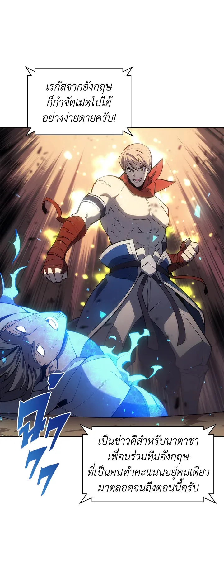 Overgeared ตอนที่ 94 หน้า 48