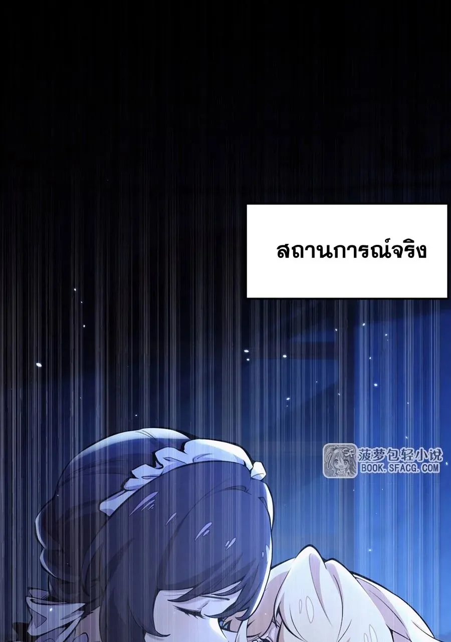 The Yellow-Haired Villain in Female Main Character’s Novel Wants Happiness ตอนที่ 12 หน้า 25