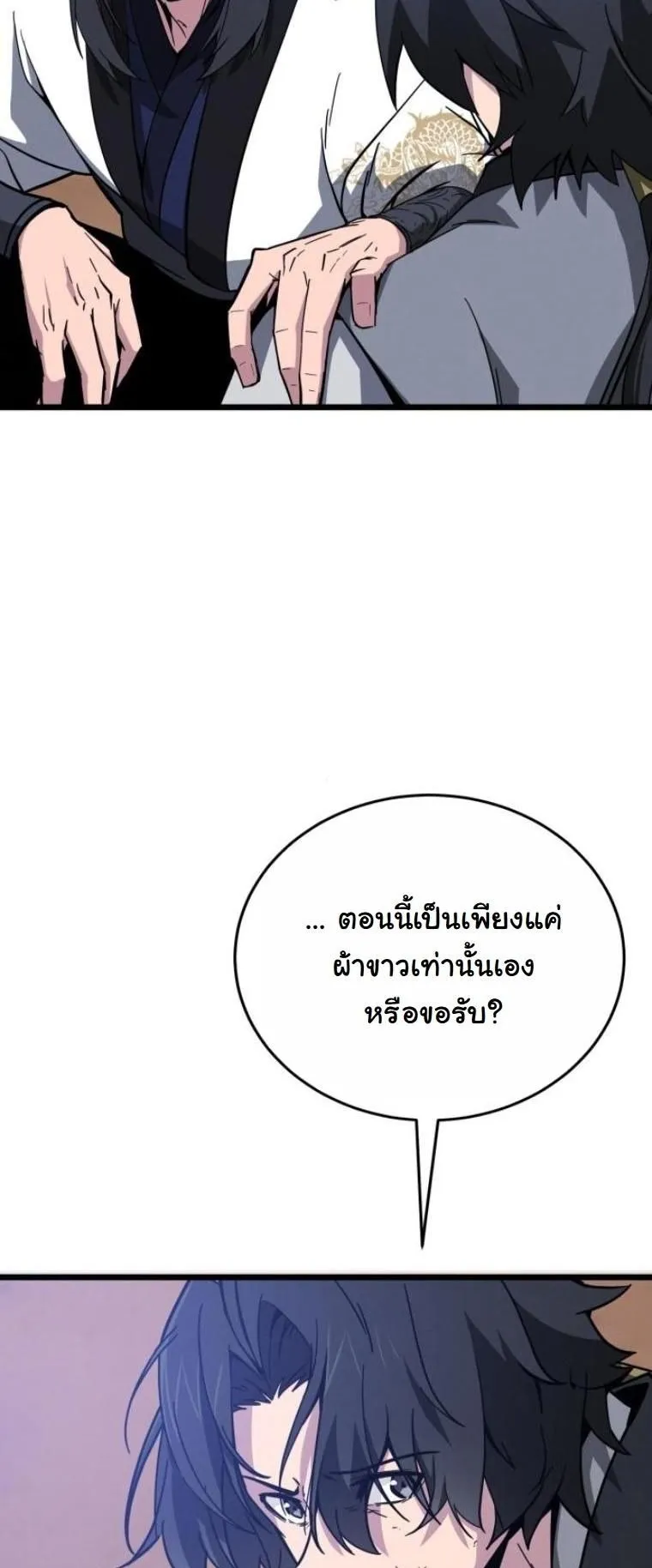 Initializing the Sect System ตอนที่ 13 หน้า 68
