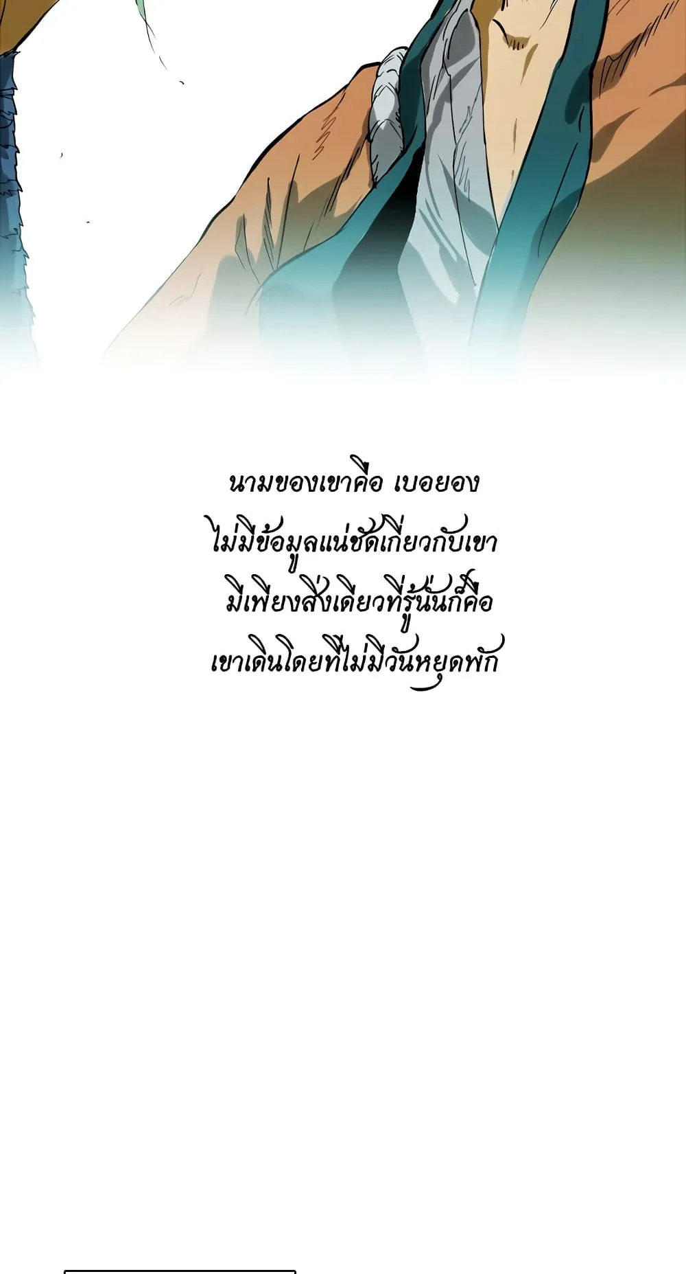 The Greatest in the World ตอนที่ 0 หน้า 6