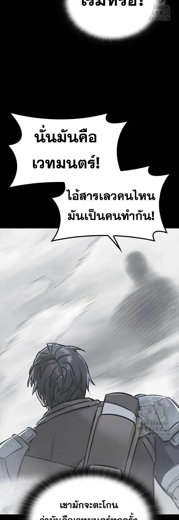Eternally Regressing Knight ตอนที่ 18 หน้า 51