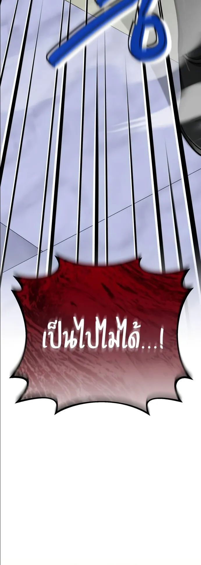 The Magic Tower’s Problem Child ตอนที่ 13 หน้า 4
