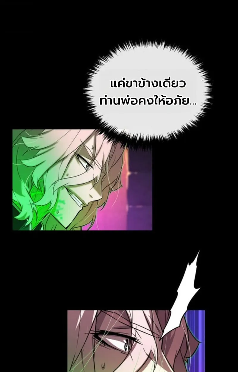 Player of a Fallen Noble Family ตอนที่ 9 หน้า 36