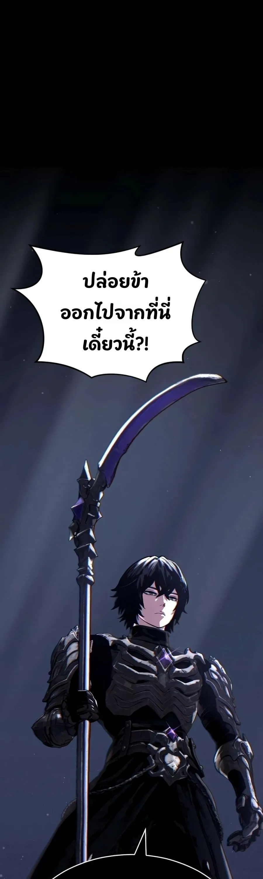 Sword of the Undying ตอนที่ 12 หน้า 10