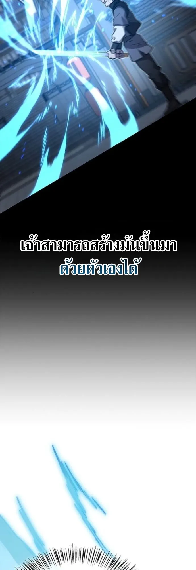 The Demonic Cult Instructor Returns ตอนที่ 36 หน้า 77