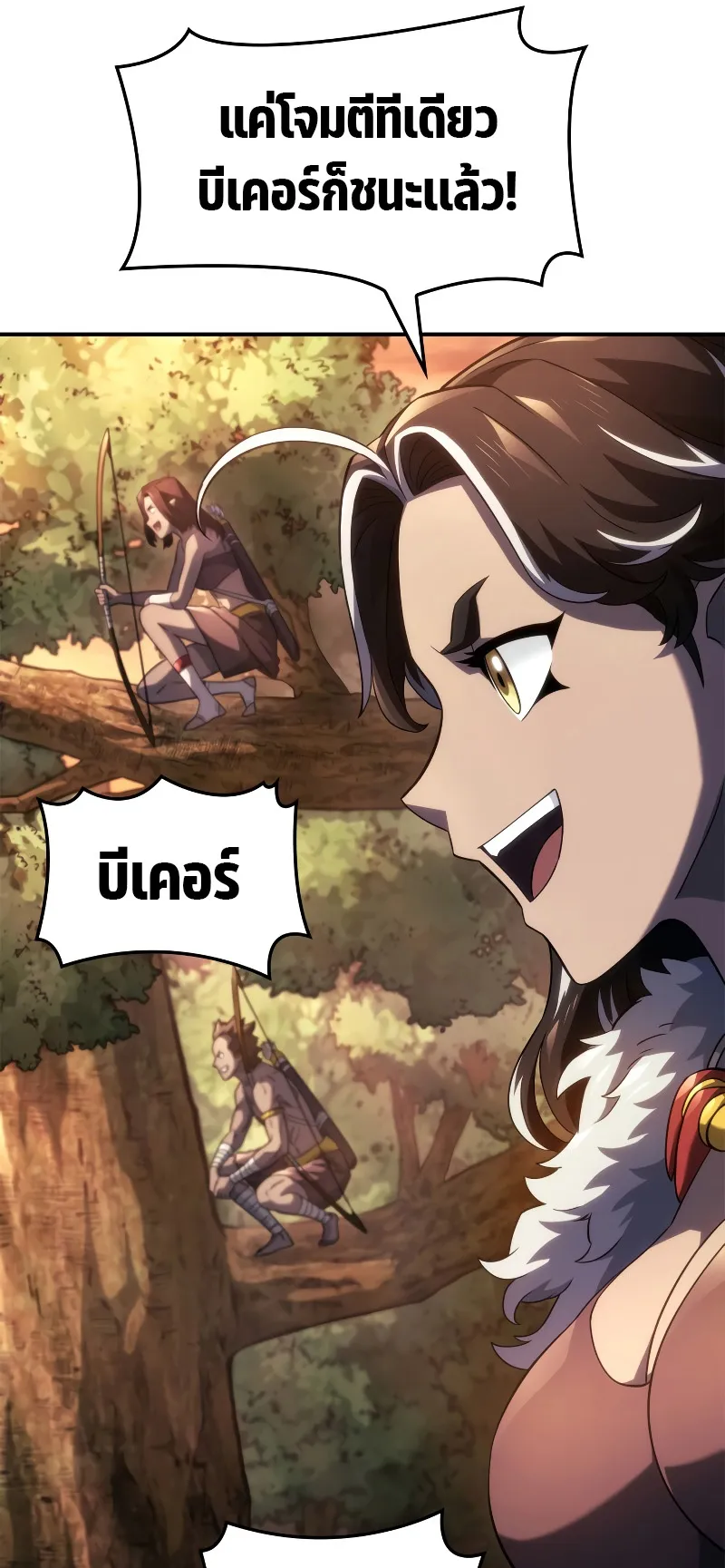 Revenge of the Iron-Blooded Sword Hound ตอนที่ 52 หน้า 55
