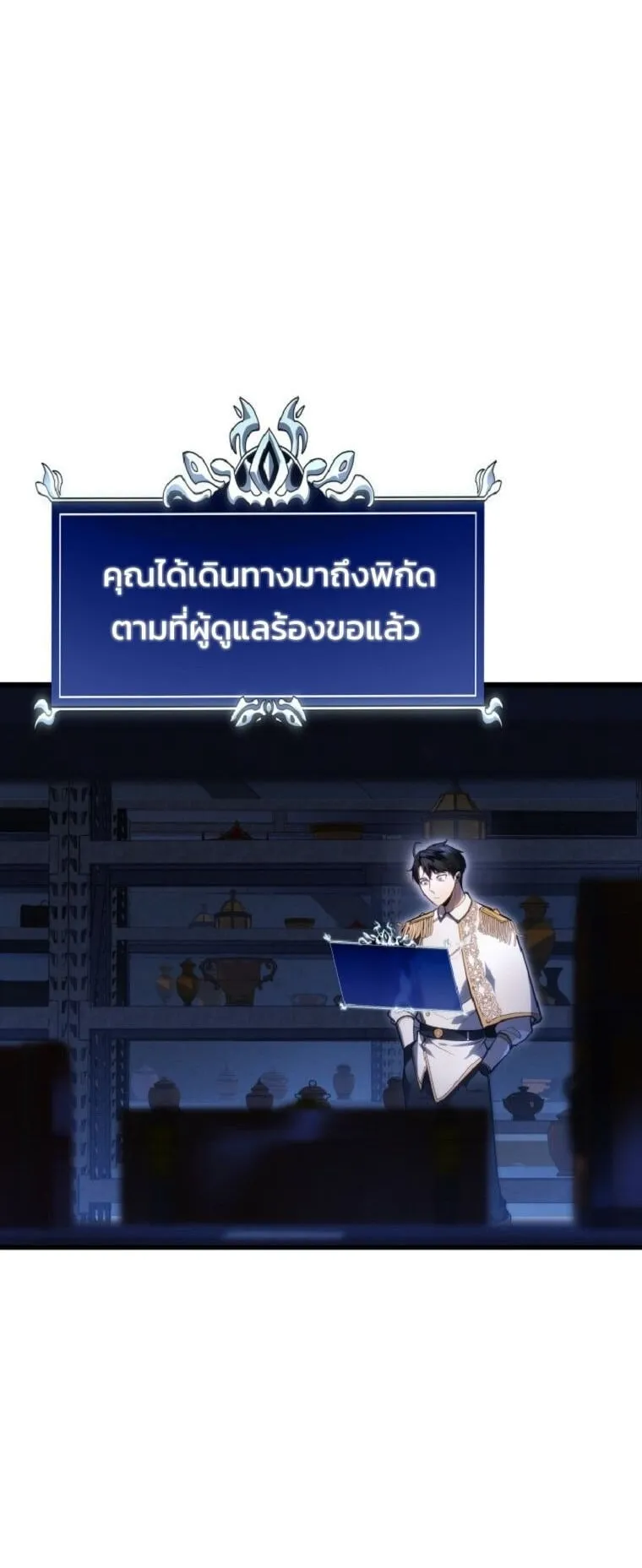 A Dragonslayer’s Peerless Regression ตอนที่ 51 หน้า 35