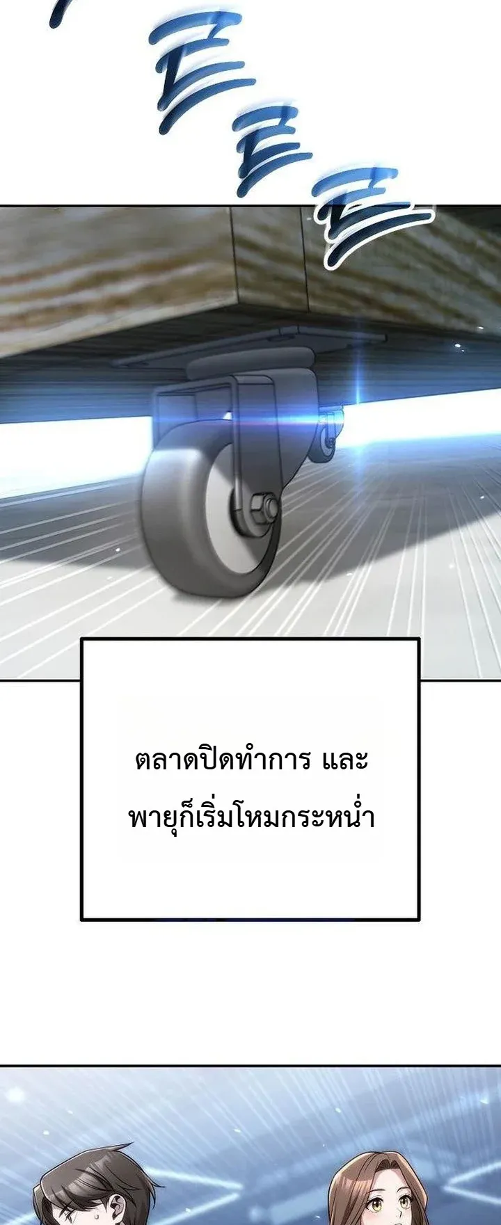The Money Keeps Piling Up Even If I Spend It ตอนที่ 2 หน้า 46
