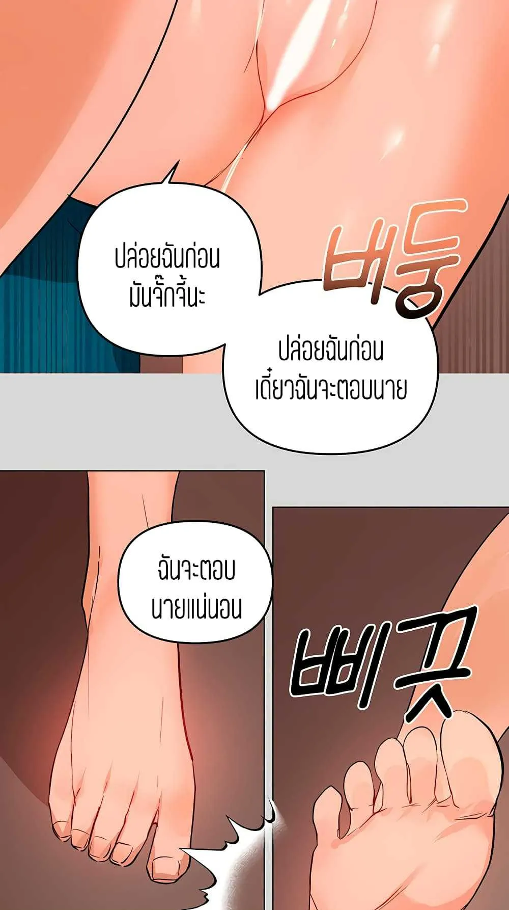 My Landlady Noona ตอนที่ 2 หน้า 96