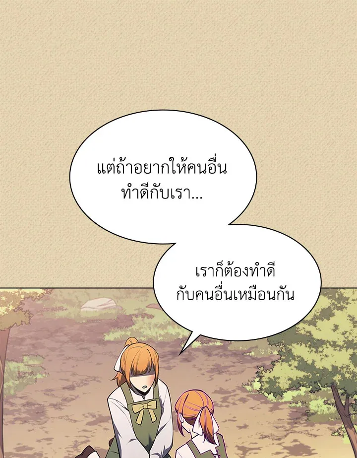 Overgeared ตอนที่ 122 หน้า 135