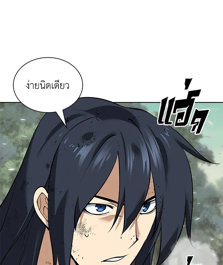 Overgeared ตอนที่ 241 หน้า 72