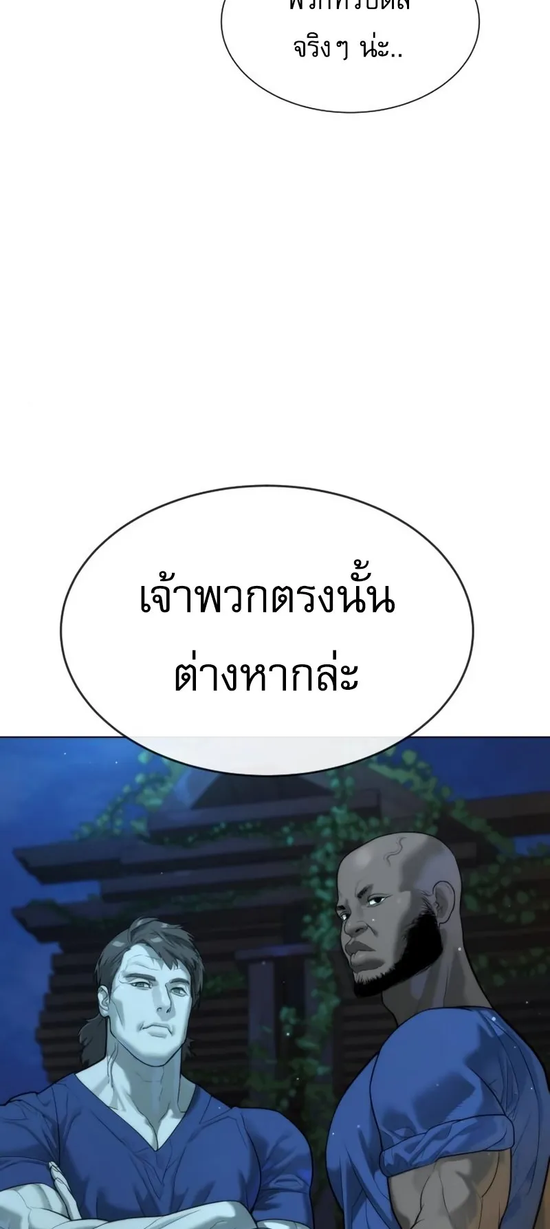 Killer Peter ตอนที่ 15 หน้า 108