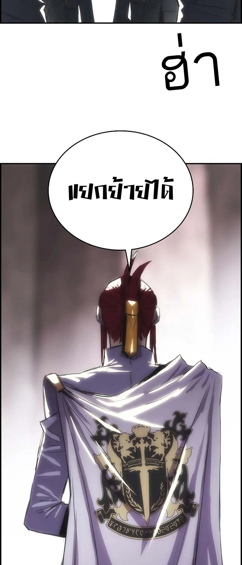 Bloodhound Is Regression Instinct ตอนที่ 5 หน้า 47