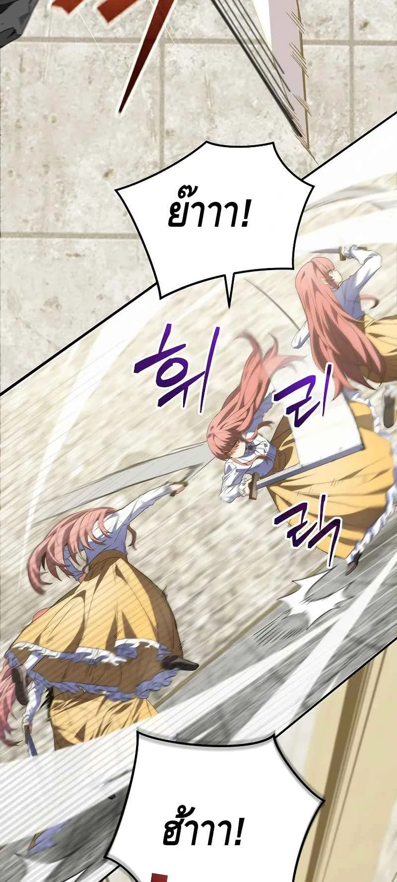Reincarnated as a Genius Prodigy of a Prestigious Family ตอนที่ 4 หน้า 41
