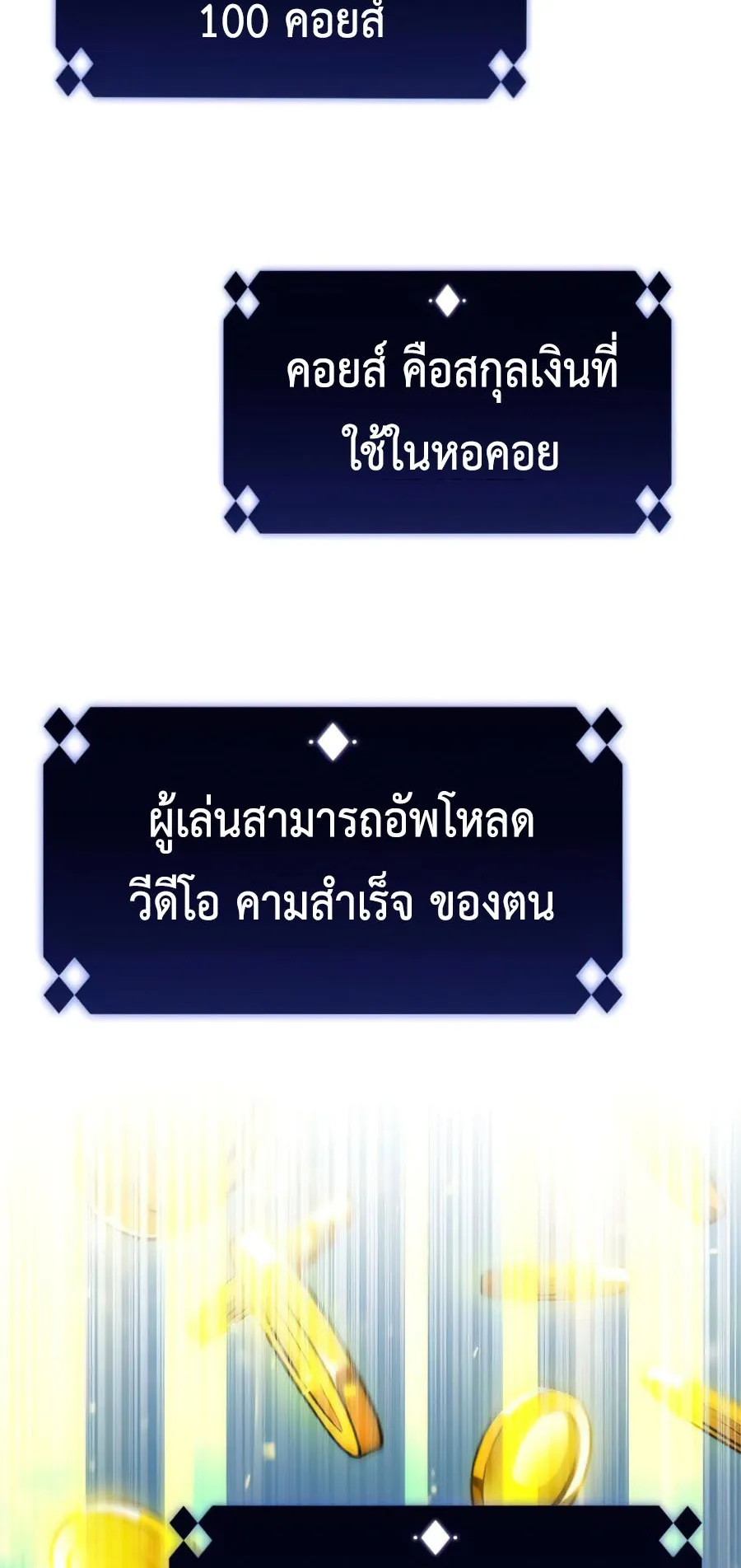 Solo Max-Level Newbie ตอนที่ 9 หน้า 27