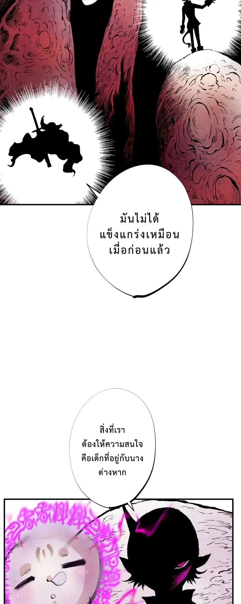 Ninja Reincarnation Fuuma Kotarou’s Quest to Reclaim His Humanity ตอนที่ 1 หน้า 28