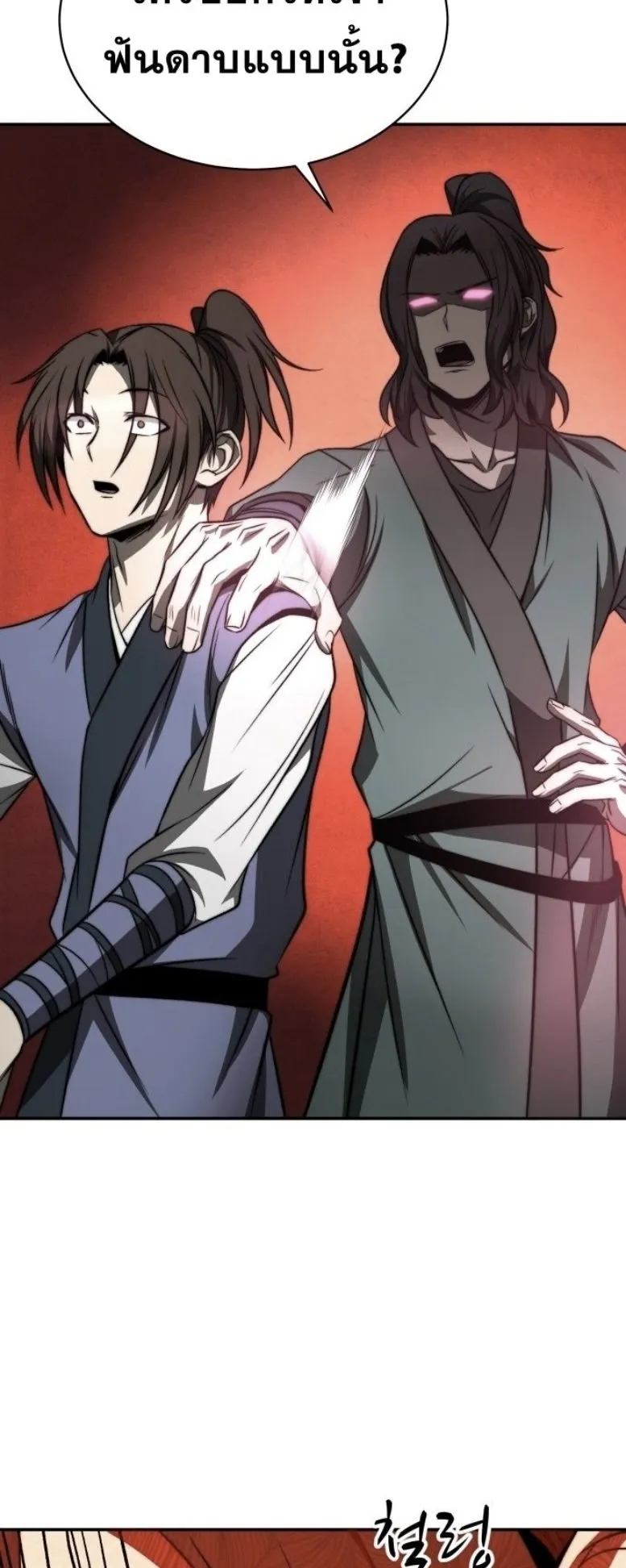 Huashan Sect’s Greatest Genius of All Time ตอนที่ 1 หน้า 61