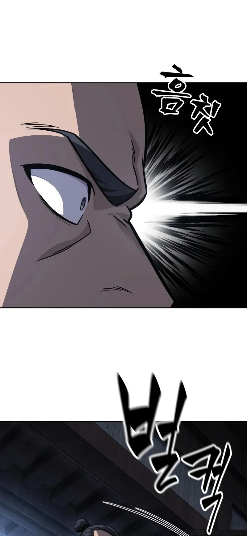 Nano Machine Chapter 149 หน้า 44