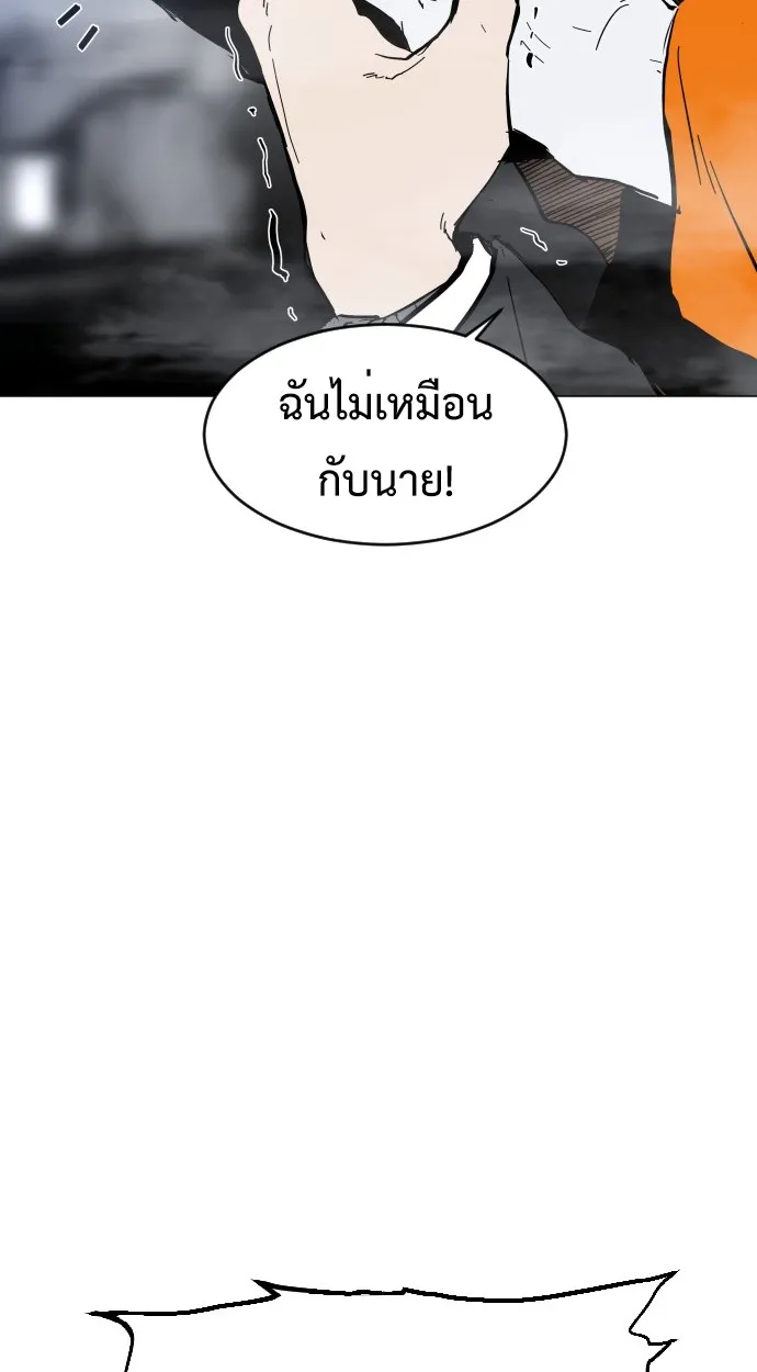 Fog land ตอนที่ 2 หน้า 85