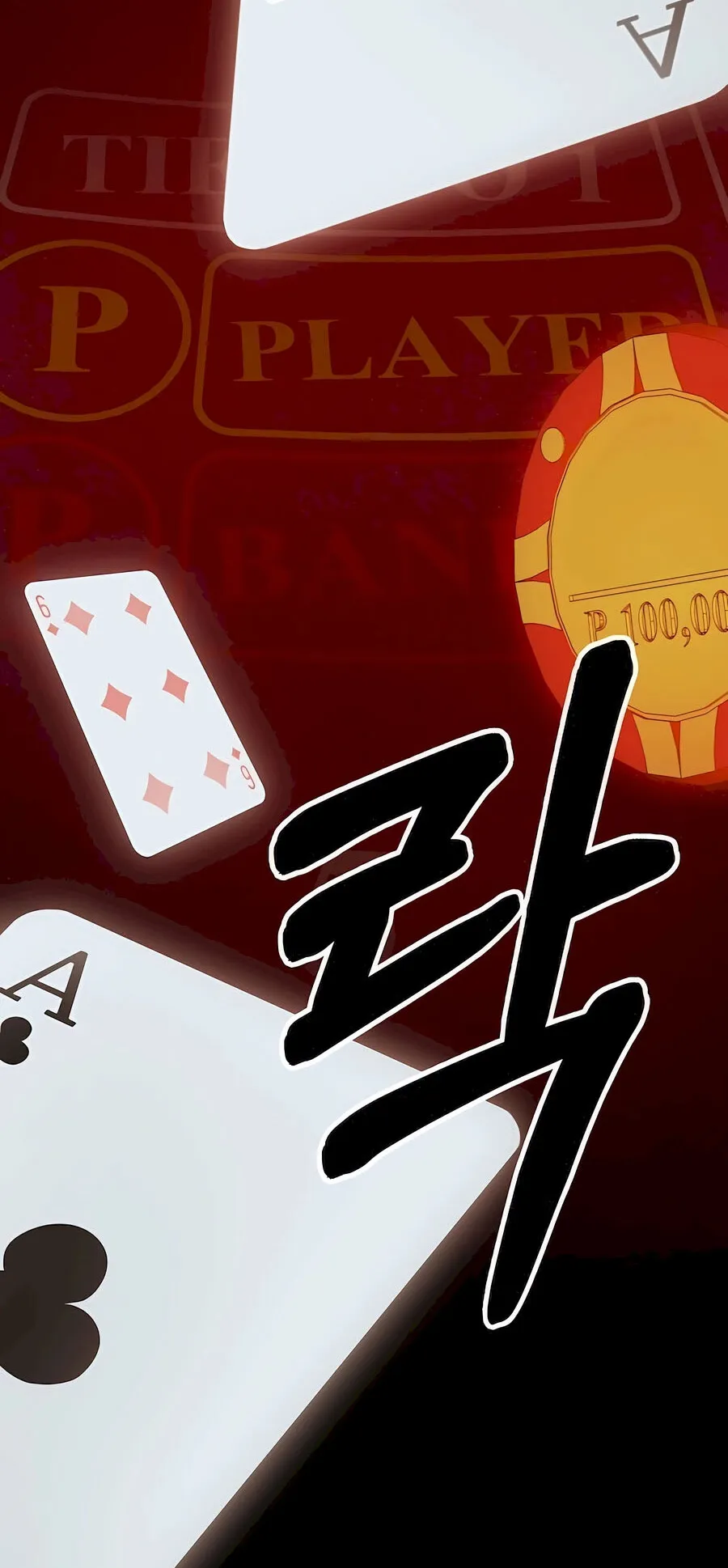 The Reincarnated Cop Who Strikes With Wealth ตอนที่ 0 หน้า 4