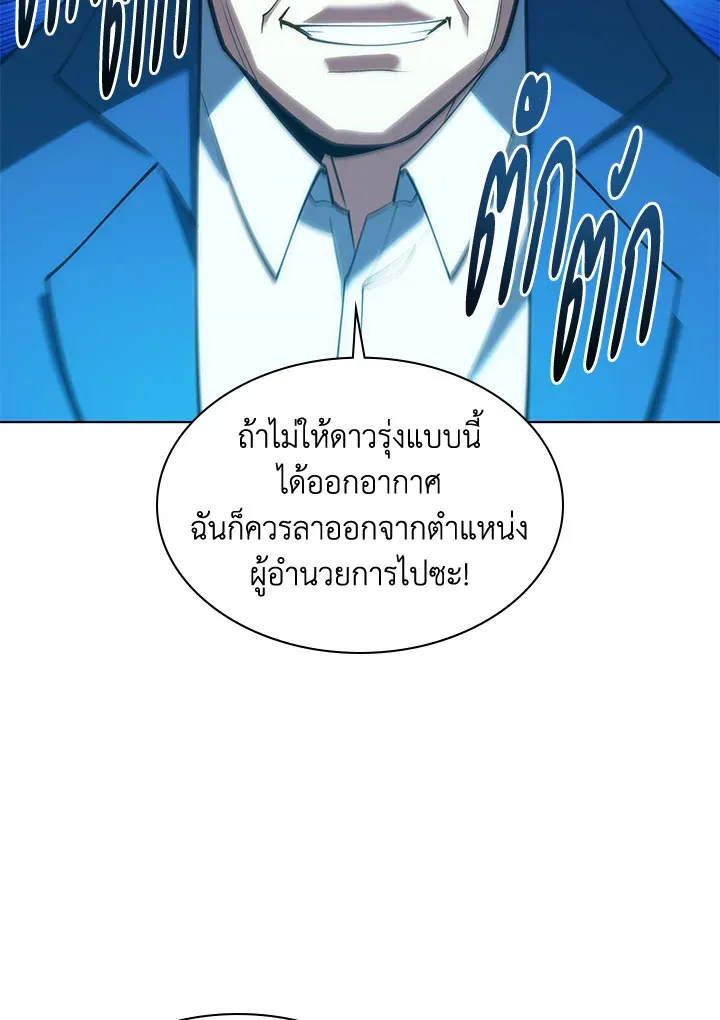 Overgeared ตอนที่ 146 หน้า 180
