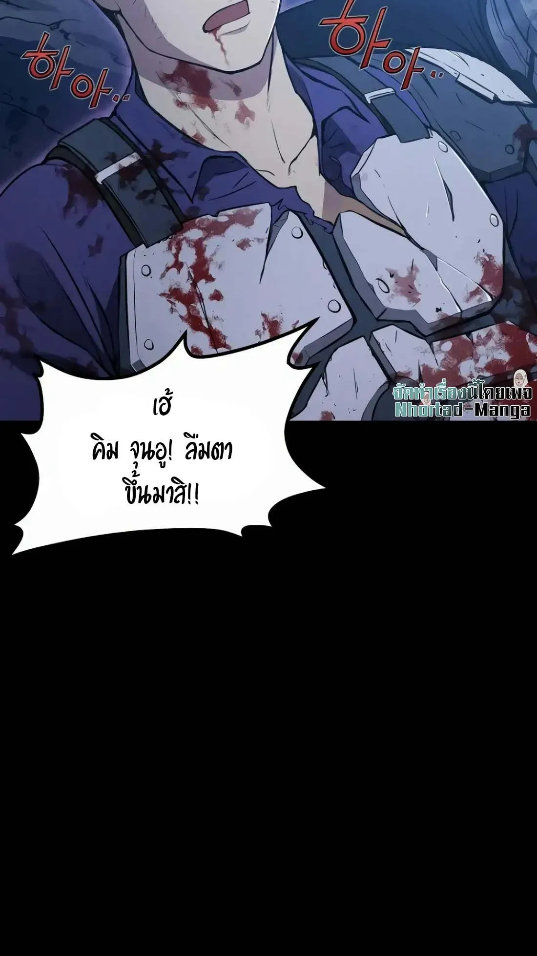 Academy Reincarnation Hero การหวนคืนของวีรบุรุษแห่งสถาบัน ตอนที่ 1 หน้า 7