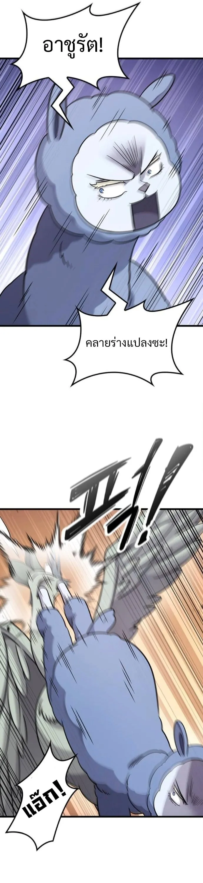 What a Bountiful Harvest, Demon Lord! ตอนที่ 35 หน้า 10