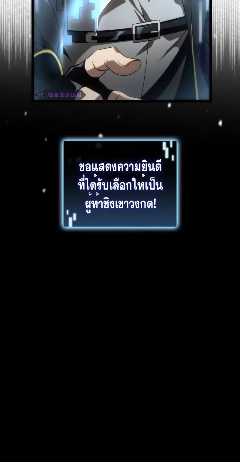 Insanely-Talented Player ตอนที่ 23 หน้า 16
