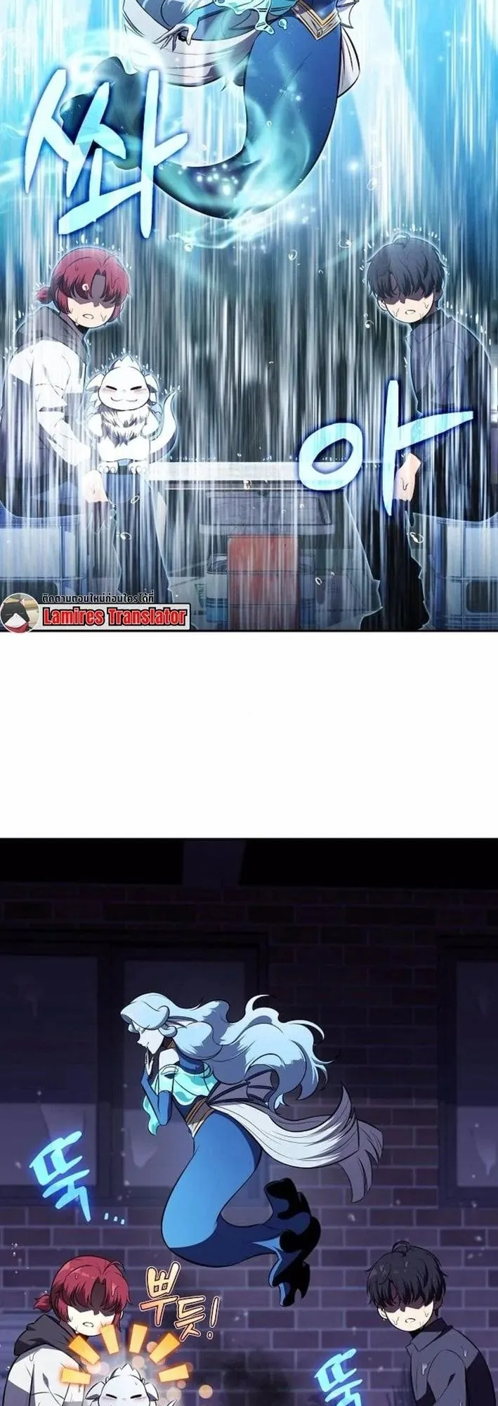 The Demon Slayer’s Restaurant ตอนที่ 12 หน้า 71