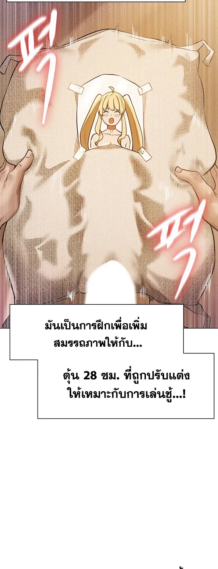 MILF Hunting In Another World ตอนที่ 1 หน้า 37