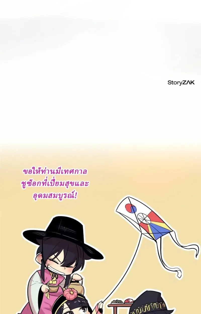 Rebirth of the Divine Demon ตอนที่ 10 หน้า 216