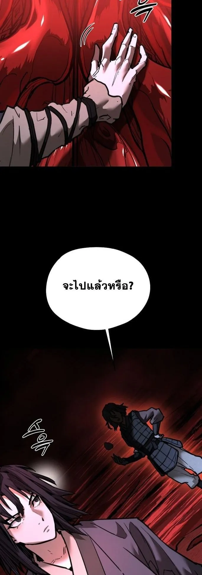 Unrivaled Spear Ghost ตอนที่ 17 หน้า 50