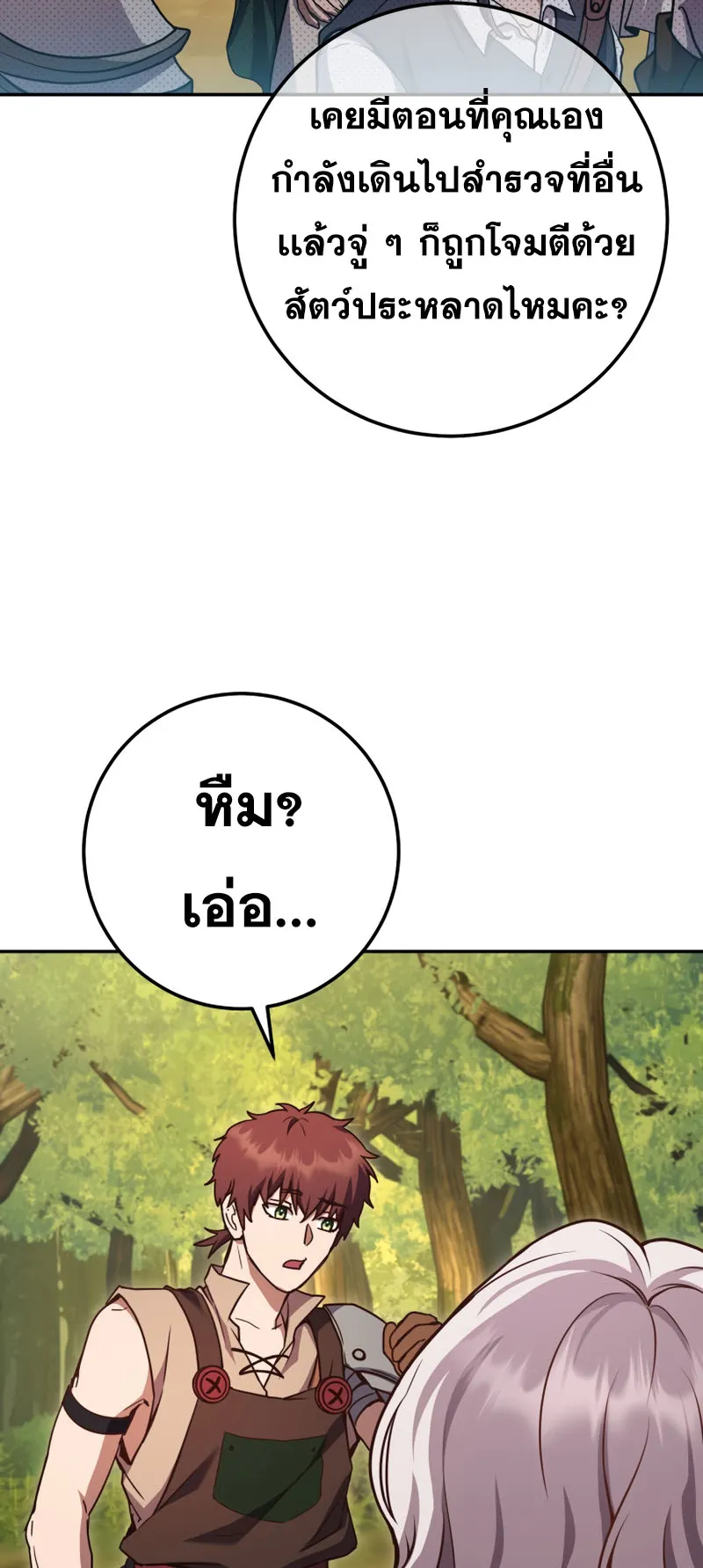 Legendary Blacksmith’s Vengeance ตอนที่ 11 หน้า 38