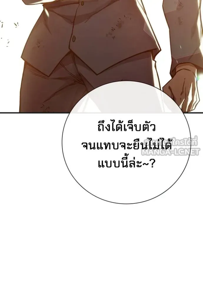 Juvenile Prison ตอนที่ 46 หน้า 33