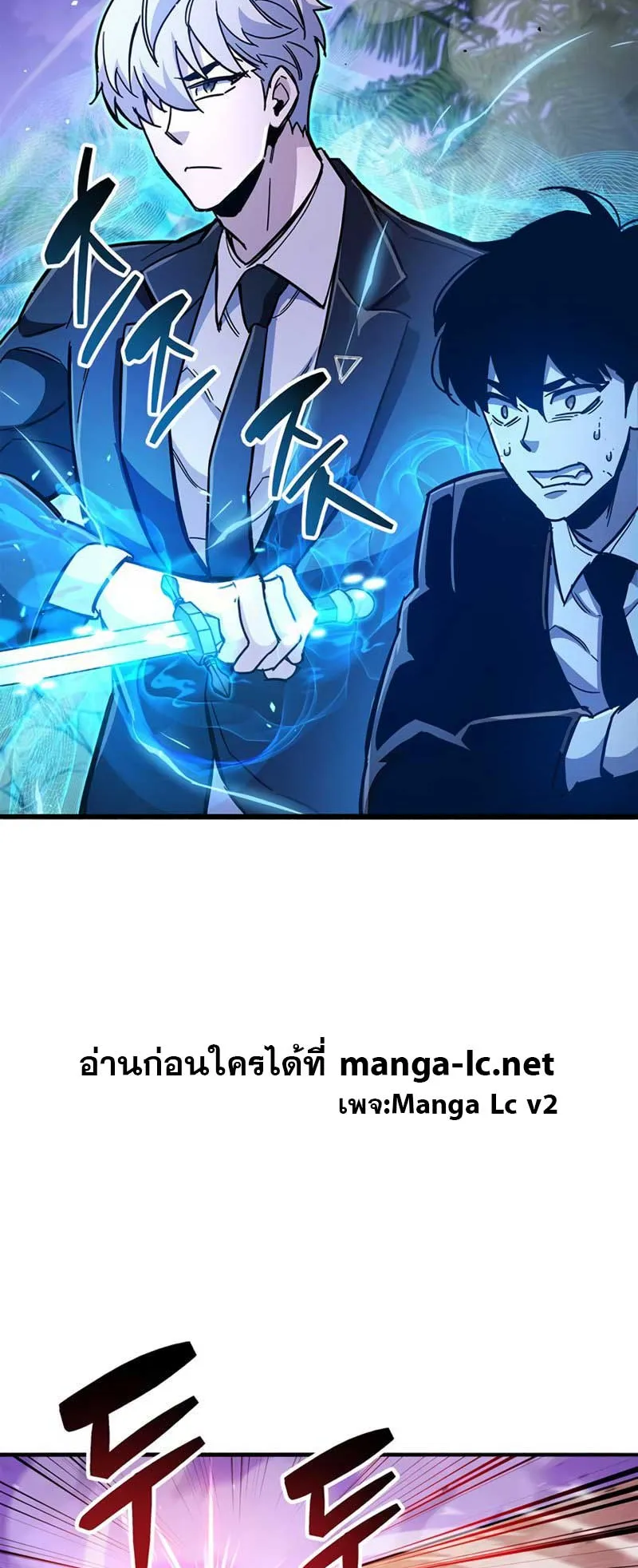 The Player Hides His Past ตอนที่ 25 หน้า 87